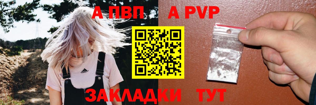 Alpha-PVP мука  А ПВП крисы CK  Alpha PVP крисы CK  Мегион  Вход с VPN 