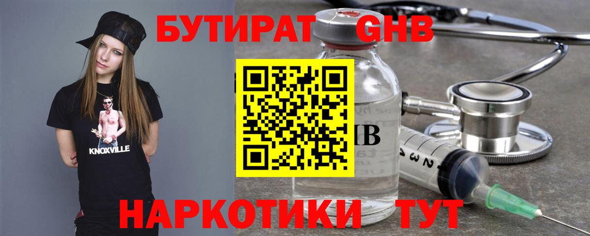Мегион  Бутират буратино  Вход с VPN 