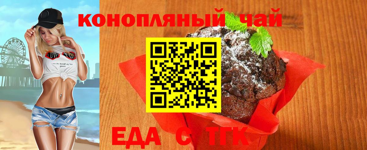 Мегион  Cannafood конопля  Вход с VPN 