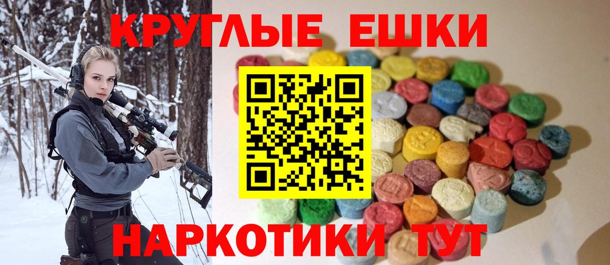 ЭКСТАЗИ 250 мг  Вход с VPN  Мегион 