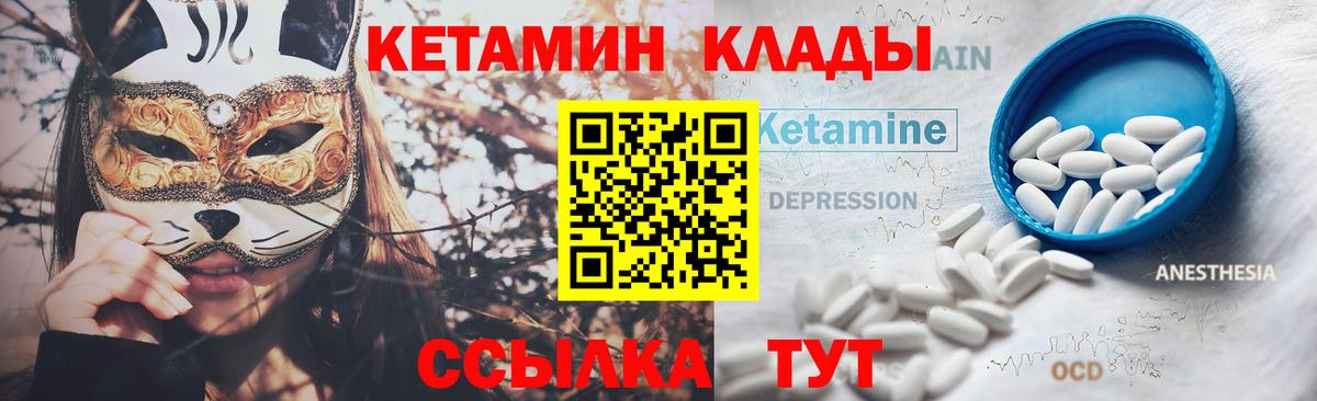 КЕТАМИН VHQ  гидра рабочий сайт  Вход с VPN  Мегион  КЕТАМИН VHQ 