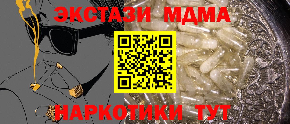 МДМА crystal Мегион