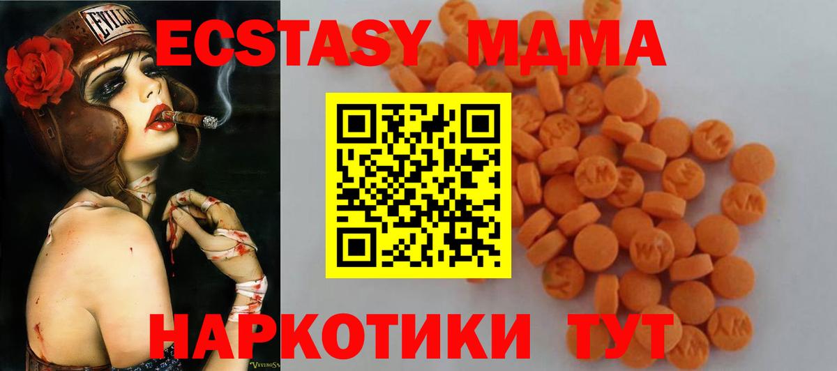 Мегион  МДМА crystal  Вход с VPN 