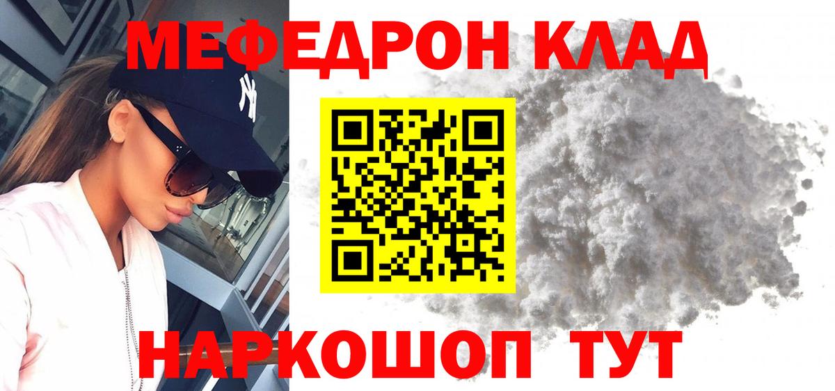 Мефедрон  Мегион