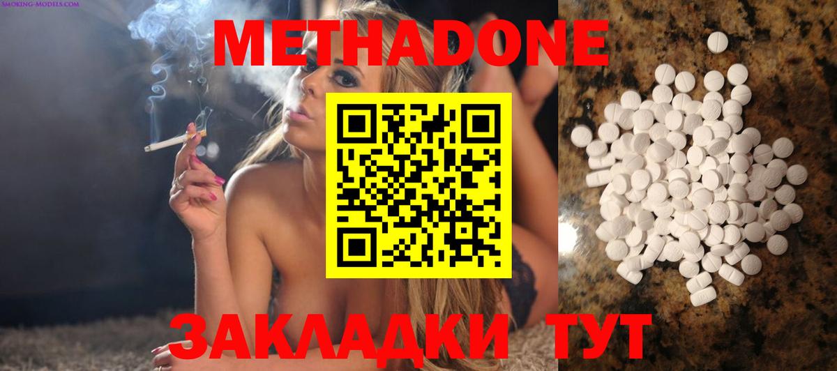Мегион  МЕТАДОН мёд  Вход с VPN 