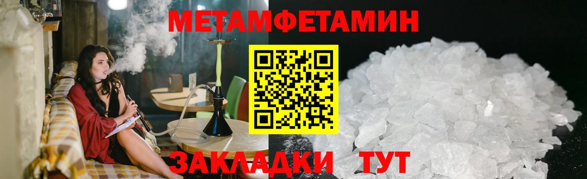 Первитин кристалл Мегион