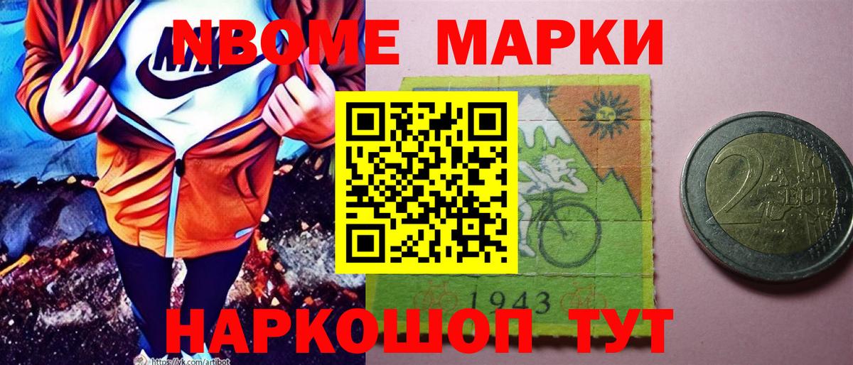 Мегион  Наркотические марки 1500мкг  Вход с VPN 